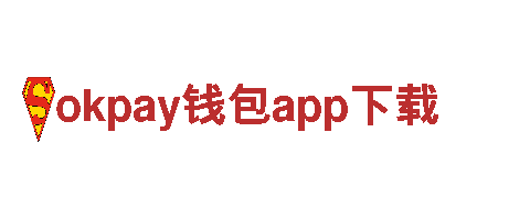 okpay钱包app下载|环保科技发展有限公司
